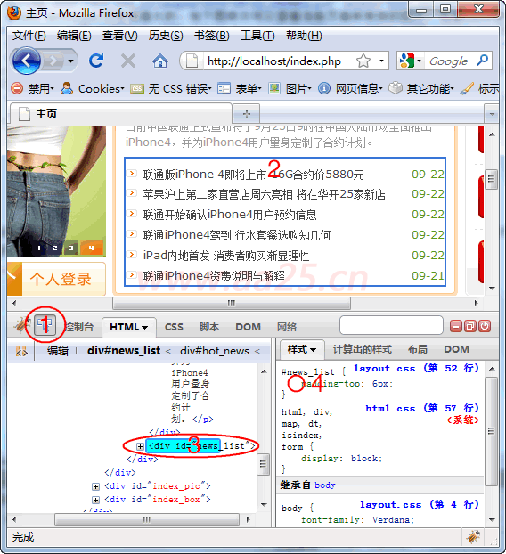 div+cssW퓘˜ʲ֌̳