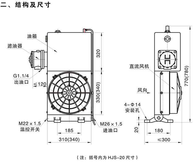 HJS系列砼攪拌運(yùn)輸車(chē)用油冷卻器